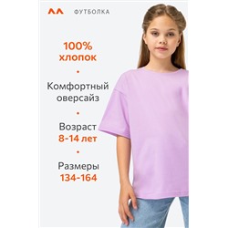 Детская футболка оверсайз Happyfox