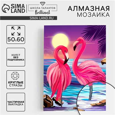Алмазная мозаика с частичным заполнением на холсте «Фламинго на закате», 50×60 см