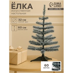 Искусственная ёлка с инеем «Зимнее волшебство. Радуга», 60 см, 60 ПВХ веток отгибаются