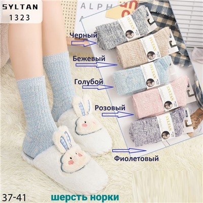 Носки Syltan 1323 кашемир 37-41