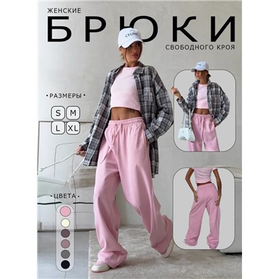 Штаны палаццо (хлопок)