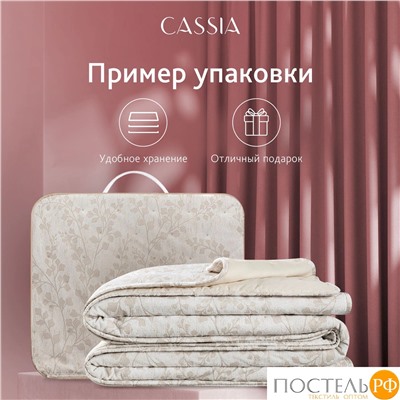 Cassia БАХАР беж. Покрывало 240х260, 1 пр., 100% полиэстер