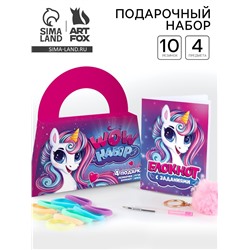 Подарочный набор, в сумке: блокнот, резиночки, брелок, ручка «Единорог»