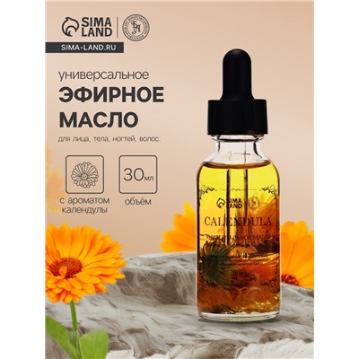 Эфирное масло «Календула», 30 мл, в коробке