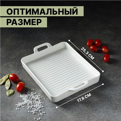 Блюдо для запекания Magistro «Гриль Бланш», 600 мл, 25.3×17.8×3 см, фарфор, белое