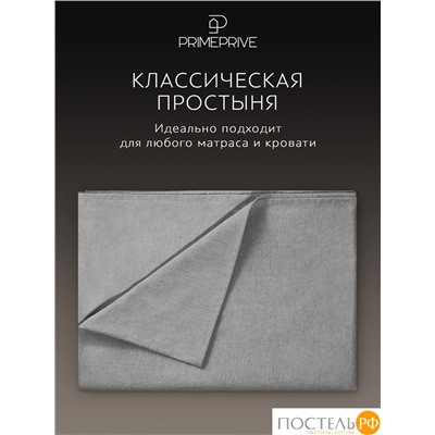 PRIME PRIVE СМОГЕН т-сер КПБ 145х205-1/180х220-1/50х70-2, 4 пр., хл.