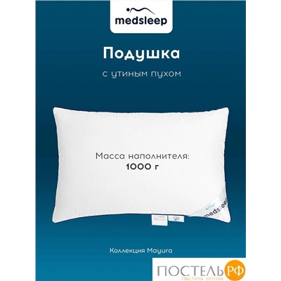 MedSleep MAYURA Подушка 70х70, 1пр., хлопок-тик/пух