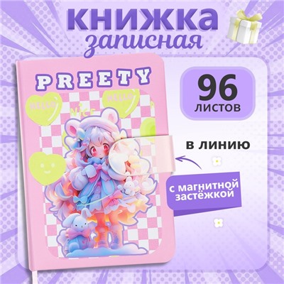 Записная книжка Calligrata «Аниме» 96 листов, в линию, с хлястиком, твёрдая обложка, в подарок, 12.9×9 см