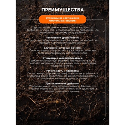Картофельная формула, удобрение для картофеля, 5 кг