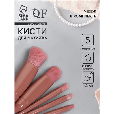 Набор кистей для макияжа, 5 предметов, персиковый