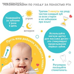 Прорезыватель для зубов Крошка Я, детский, с ограничителем, силиконовый, от 3 мес.