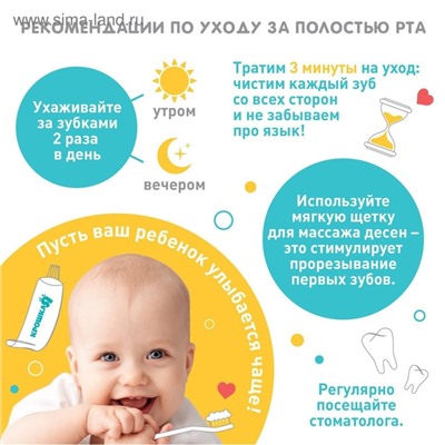 Прорезыватель для зубов Крошка Я, детский, с ограничителем, силиконовый, от 3 мес.