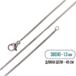 Цепь