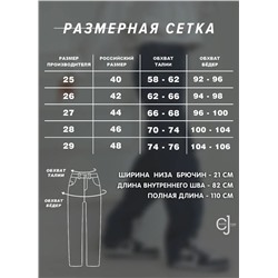 Женские джинсы прямые CRACPOT