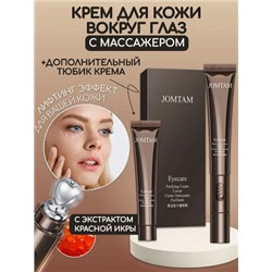 Крем для кожи вокруг глаз с вибромассажером 20гр Jomtam Seaucysket