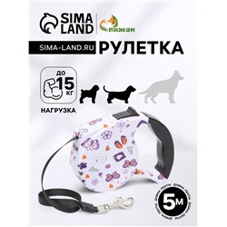 Рулетка с поводком-лентой, резиновая ручка, 5 м, вес животного до 15 кг, узоры на белом