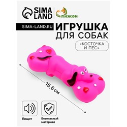 Игрушка пищащая "Косточка и пес" для собак, 15 х 6 см, розовая