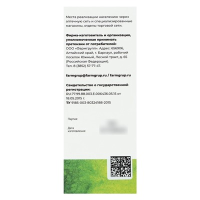 Бронхосироп на травах, БАД, 100 мл