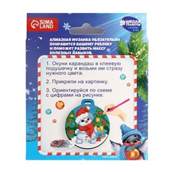 Алмазная мозаика на новый год с частичным заполнением для детей на подвеске «Снеговичок», набор для творчества