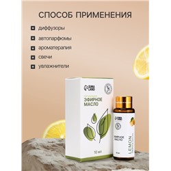 Эфирное масло «Лимон», 10 мл, с пипеткой