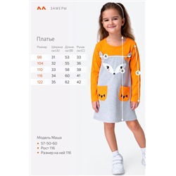 Хлопковое платье для девочки Happyfox