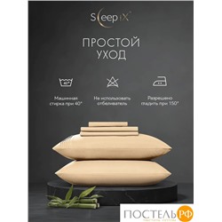 SleepiX МИОКО беж. КПБ 200х220-1/230х250-1/50х70-2 /70х70-2, 6пр,70% бамб. / 30% хл.