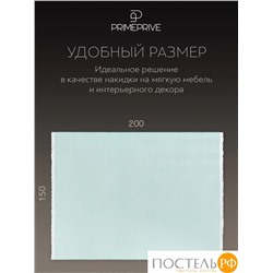 PRIME PRIVE ВЕСТЕРОС бир. Плед 150x200, 1 пр, 100% акрил