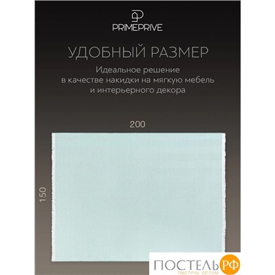 PRIME PRIVE ВЕСТЕРОС бир. Плед 150x200, 1 пр, 100% акрил