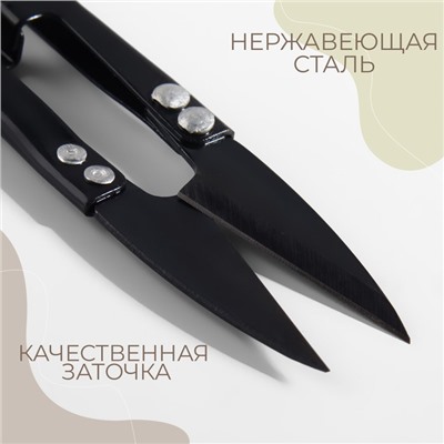Набор ножниц: портновские 10", 25.5 см, для обрезки ниток 10.5 см, чёрный