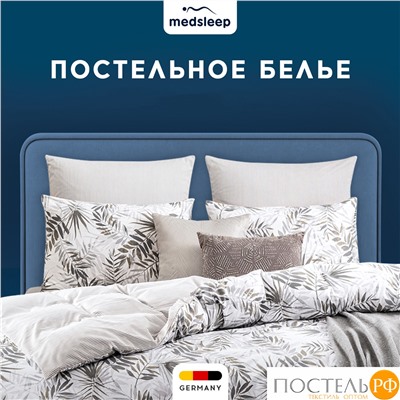 MEDSLEEP ЛАБЕР КПБ 200х210-1/230х250-1/50х70-2/70х70-2, 6пр.,бамб/хл C