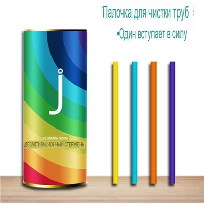 Палочки для очистки труб в банке S629 Заказ от 2х шт.