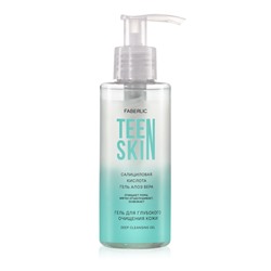 Гель для глубокого очищения кожи TeenSkin