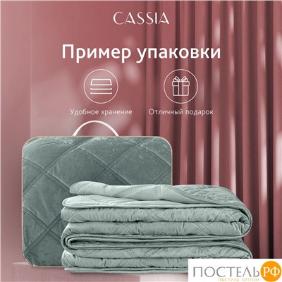 CASSIA СЕЛИН мятн. Покрывало 240х260, 1 пр., 100% полиэстер