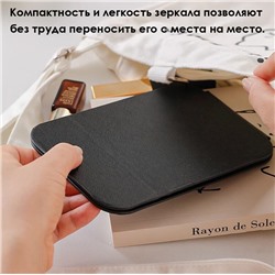 Зеркало складное настольное, 21*15 см.