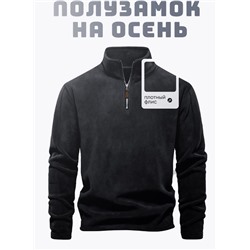 Толстовка (флис)