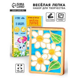 Пластилиновые картинки «Цветы» 148х210 мм