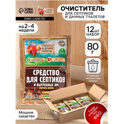 Набор Средство для септиков, выгребных ям «Рецепты Дедушки Никиты» 12 шт. по 80 г
