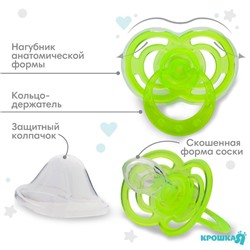 Соска - пустышка силиконовая ортодонтическая Крошка Я «Бантик», от 6 мес., с колпачком, зеленый
