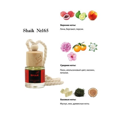 Автопарфюм Shaik 165 EX NIHILO FLEUR NARCOTIQUE UNISEX 8 ml