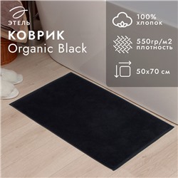 Коврик махровый «Этель» Organic Black, 50×70 см, хлопок 100%