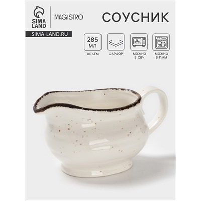 Соусник Magistro Alpine Frost, 285 мл, фарфор, белый