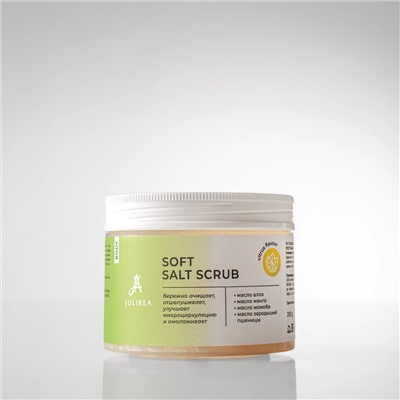 Соляной скраб для тела SOFT SCRUB, Соляной скраб для тела