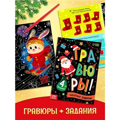 Подарок на Новый год для детей «Волшебный подарок», большой новогодний подарочный набор книг 12 шт.