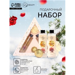 Новогодний подарочный набор косметики «Новогодний экспресс», с ароматом розы и корицы. Золотая серия.