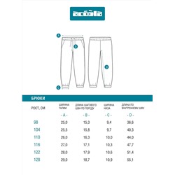 Acoola Брюки 20120460132