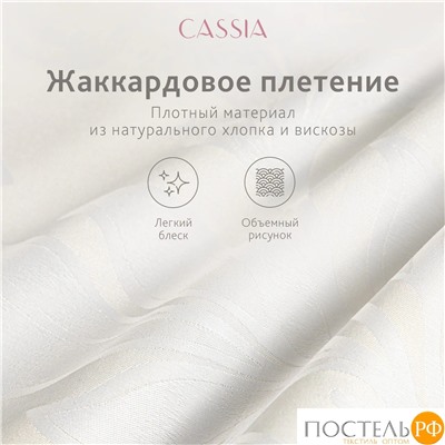 CASSIA АЙЛИН Подушка 50х70, 1пр., жаккард хл,виск.шелк/микрогель Airsoft
