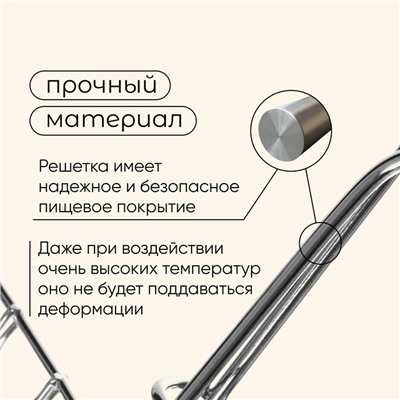 Решётка - гриль универсальная maclay, 22x30 см, хромированная сталь, для мангала