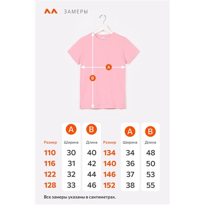 Футболка для девочки Happyfox