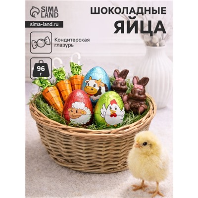 Шоколад фигурный «Зверюшки» 96 г