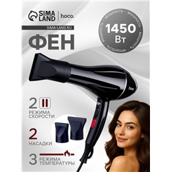 Фен для волос Hoco HP12, 6 режимов, 2 насадки, чёрный